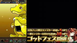 【パズドラ】魔法石170個使ってゴッドフェス