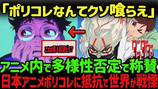 【海外の反応】「このアニメの起源は黒人だ！」ダンダダンの黒人化イラストが5000万人に見られるほどの大炎上！アニメのブラックトーバー物議!?