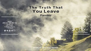 Pianoboy高至豪 - The Truth That You Leave时间流浪里我的霜与风/岁月变迁思念源远