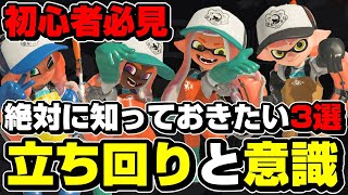 サーモンラン初心者が絶対に知っておくべき立ち回りと意識3選【スプラトゥーン3/サーモンランNW】