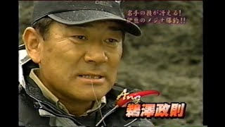 伊豆のメジナ爆釣 2003年