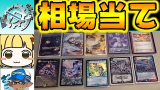 デュエマのプロとポケカ博士で相場当てゲームをしたら楽しすぎたww【デュエマ×ポケカ】