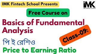 Free Course | Basics of Fundamental Analysis | Class-09 | IMK Fintech School #financialfreedom