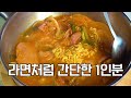 Budaejjigae (Budae jjigae) - Pour water and boil it. It's over