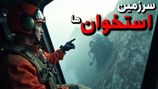 چیزی که تیم امداد و نجات پیدا کرد غیر قابل باوره!