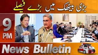 PM Shehbaz Sharif Chaired An Important Meeting - News Bulletin 9 PM | Express News | 2 January 2022