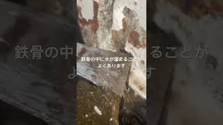 鉄骨の塗り替えでよくある事👷 水抜き穴を作ってから塗装します✨中の水を放置すると腐食してくることがあります。結露水や、溶接穴から水が侵入して溜まります。#職人#外壁塗装#diy #株式会社テクアート