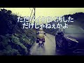 ライダーの聖地にいたおっさんライダーにキュンとしたバイク女子【宗谷岬】