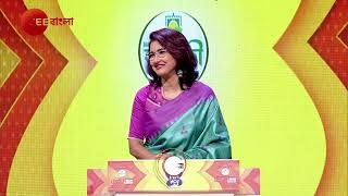 CELEB SPECIAL - Didi No 1 | Promo | আজ | 5:00 PM | Zee Bangla