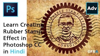 Creating a Rubber Stamp Effect in Photoshop