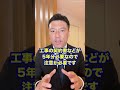 1人親方個人事業主でも建設業許可が取れます。法人じゃないと建設業許可が取れないと思っていませんか？行政書士が解説します！ 建設業許可 日本一真っすぐ走る行政書士 熊本 行政書士