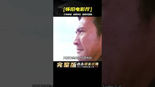 市委書記要過橋，卻被農民攔下收過路費，38年前的老電影神預言！