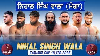 🔴LIVE  KABADDI ਪੰਜਵਾਂ  ਫਰੈਡਜ਼ | ਕਬੱਡੀ ਕੱਪ, ਨਿਹਾਲ ਸਿੰਘ ਵਾਲਾ,  ਮੋਗਾ | 18 Feb 2025 | 7 Seas TV