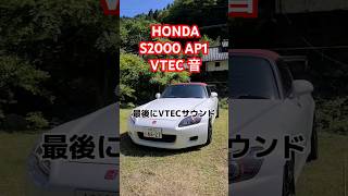 VTECサウンド S2000 AP1#asmr #ドリフト #s2000 #vtec