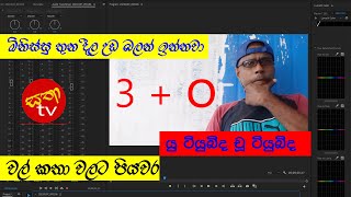 yuotube එපා වේගෙන යනවද කියන තරම් දේවල් මේකේ තියෙනවද satha tv new one   sathyajith lakmal 2021සතා tv