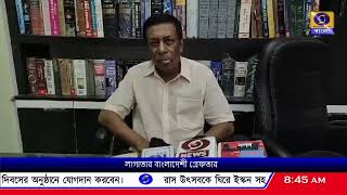 অবৈধভাবে ভারতে অনুপ্রবেশের অভিযোগ