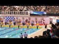 2019 全国公 男子400fr決勝 8レーン 館 星野 水野 永作