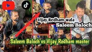 Saleem Baloch Vs Vijay Radhem Master | Salim baloch New song|Balochi dhol|Ustad Vijay