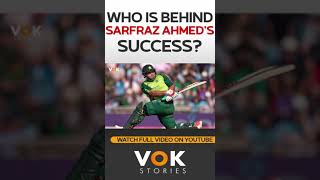 Who is behind Sarfraz Ahmed's success? I #Shorts