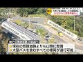 【大雨で道路が崩落…】県道大社日御碕線に新たな仮設道路が整備　大型の観光バスも通行可能に　島根県