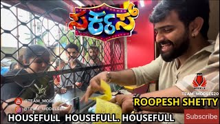 @roopeshshettyofficial CIRCUS TULU MOVIE 🎪HOUSEFULL UDUPI @TEAM_MODELS20