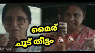 red label ads malayalam | therivili | dubbing malayalam video | mass media