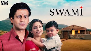 SWAMI (स्वामी) 2007 | Hindi Full Movie | Emotional Story | Manoj Bajpayee, Juhi Chawla