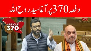 Aga Ruhullah On Abrogation Of Article 370