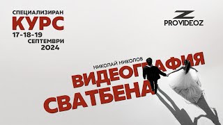 ВАЖНО СЪОБЩЕНИЕ - колективно обучение