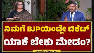 Sumalatha : ಹಿಂದೂತ್ವ ಅನ್ನೋ ಪದನೇ ಎಲ್ರೂ ತಪ್ಪು ಅನ್ನೋ ಥರ ಹೇಳ್ತಿದ್ದಾರೆ | Hindutva | BJP | Newsfirst