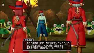 【PC】ドラゴンクエスト10 PART788 （魔法戦士クエスト・4～5話）