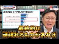 【退職代行 弁護士】社会人7700人が回答！転職サイト大手、エン・ジャパンのアンケート調査からわかる退職代行の実態を弁護士タケハラが解説！