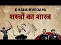 Learn What is Astra and Shastra | Dhanurvedam | Ep: 1 | Project Vidya