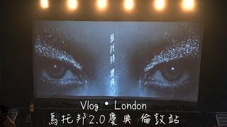 ░ Tracy L ░ 張惠妹 烏托邦2.0慶典 倫敦站｜aMei UTOPIA 2.0 CARNIVAL (London)