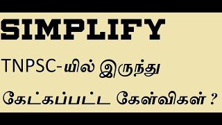 தினம் ஒரு கணிதம் TNPSC-யில் இருந்து கேட்கப்பட்ட கேள்விகள் ?