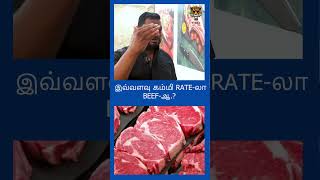 Chennai-யை கலக்கும் Strictly Beef கடை..! | Hidden Beef Spot In Chennai