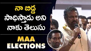 Mohan Babu First Reaction On MAA Election Result | Manchu Vishnu | Prakash Raj | Filmyfocus.com