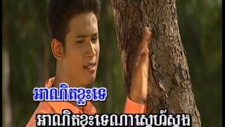 ខំលួចស្រឡាញ់អូន / Khom Louch SroLanh Oun.