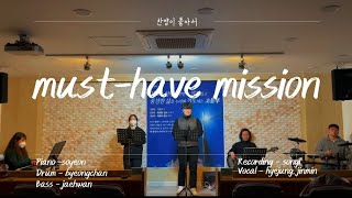 [우리가 드리는 찬양 #003] 평생의 사명