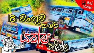 Marakayo Dj Remix (මාරකයෝ) || New bus Dj Remix 2021