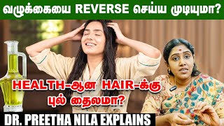 ''Natural Shampoo... உங்க வீட்லயே செய்யலாம்'' - Dr. Preetha Nila | Hair Care