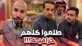 طلعوا كلهم حراميه 😂😭سنابات ابوحصه و ابوعجيب