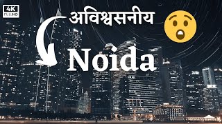 Noida Emerging City 2021 4K | IT Hub #india