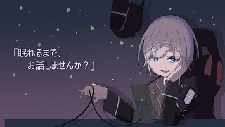 【雑談】まあ先に寝ますけどね【夕陽リリ/にじさんじ】