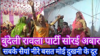 रावला बधाई डांस घुवारा विशवा।।rawla badhai dhansh ghuwara vishva