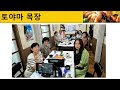 울산 미래로교회 연합목장예배 추수감사주일 2024.11.17