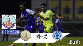 ណាហ្គាវើល Vs អគ្គិសនីកម្ពុជា 3-2 Nagaworl Vs EDC HSC 2020 ជើងទី១ វគ្គ១៦ក្រុម