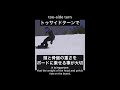 【snowboarding】トゥサイドターン苦手な人へ！今回も有料級です👍 shorts snowboarding carving スノーボード カービング