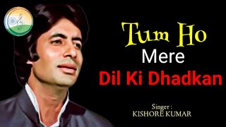 Tum Ho Mere Dil Ki Dharkan तुम हो मेरे दिल की धड़कन | Kishore Kumar | Manzil 1979 |Yogesh|R.D. Burman