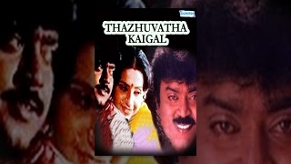 Thazhuvtha Kaigal  (1986) - Vijaykanth - Ambika - Senthil